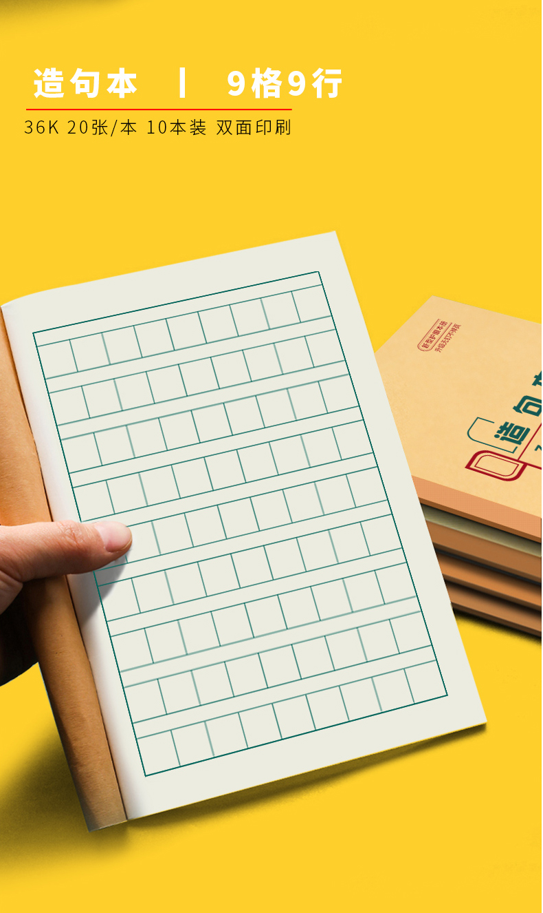 多利博士36k田字格本英语本汉语拼音生字本幼儿园北京统一标准小学生1