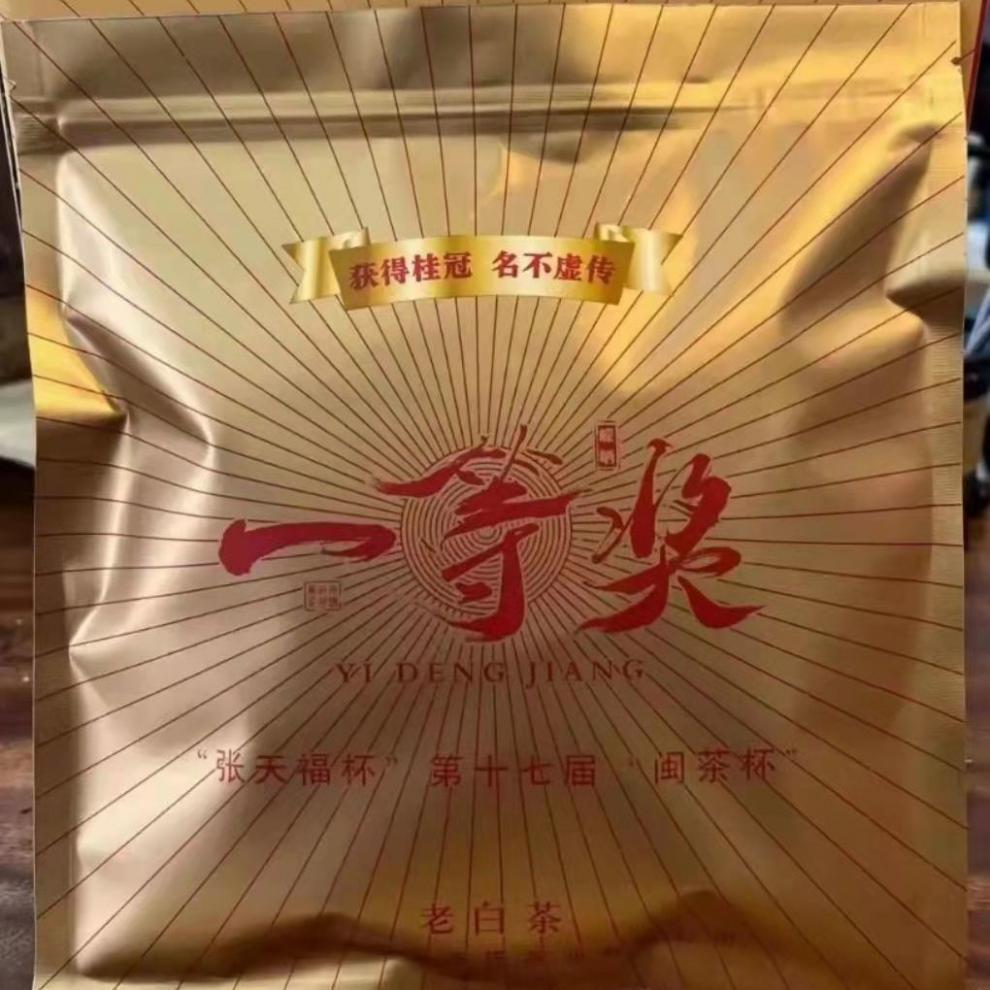 2013年茶饼张天福杯一等奖高山茶叶老白茶陈年350g礼盒装1饼350克密封