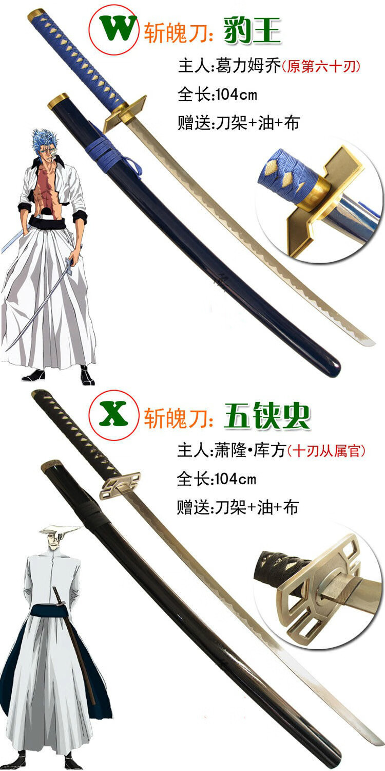 死神斩魄刀天锁斩月冰轮丸镜花水月千本樱袖白雪黑翼大魔更木剑八 w