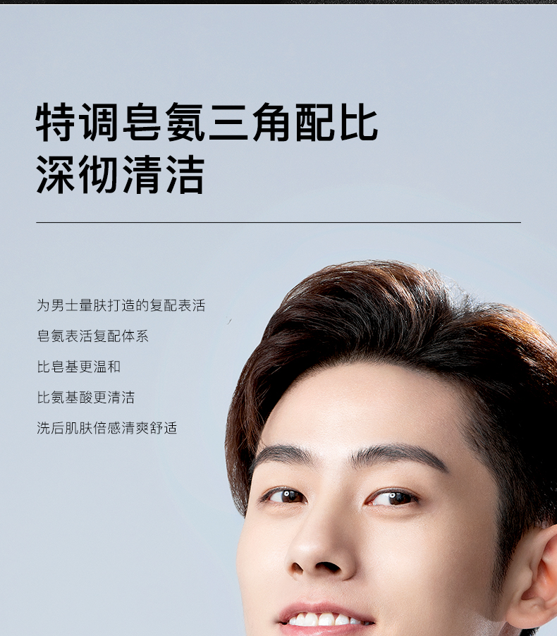 如薇rnw男士洗面奶洁面泡沫学生深层清洁水油平衡保湿锁水净化毛孔