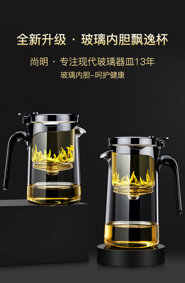 尚明(samadoyo)茶具飘逸杯玻璃内胆茶水分离泡茶壶飘逸壶一键过滤茶壶