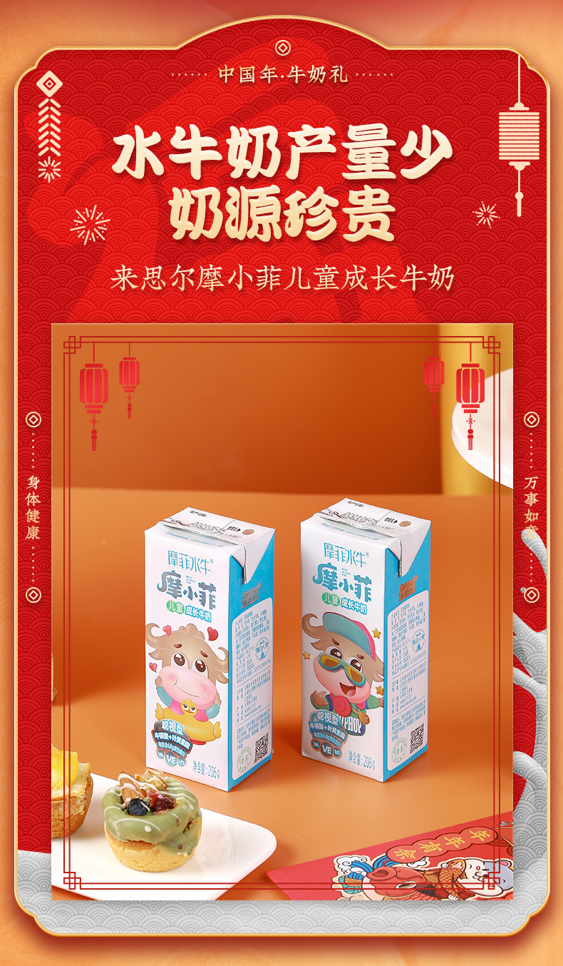 来思尔lesson摩菲水牛摩小菲儿童成长牛奶206g10盒装整箱批云南小孩