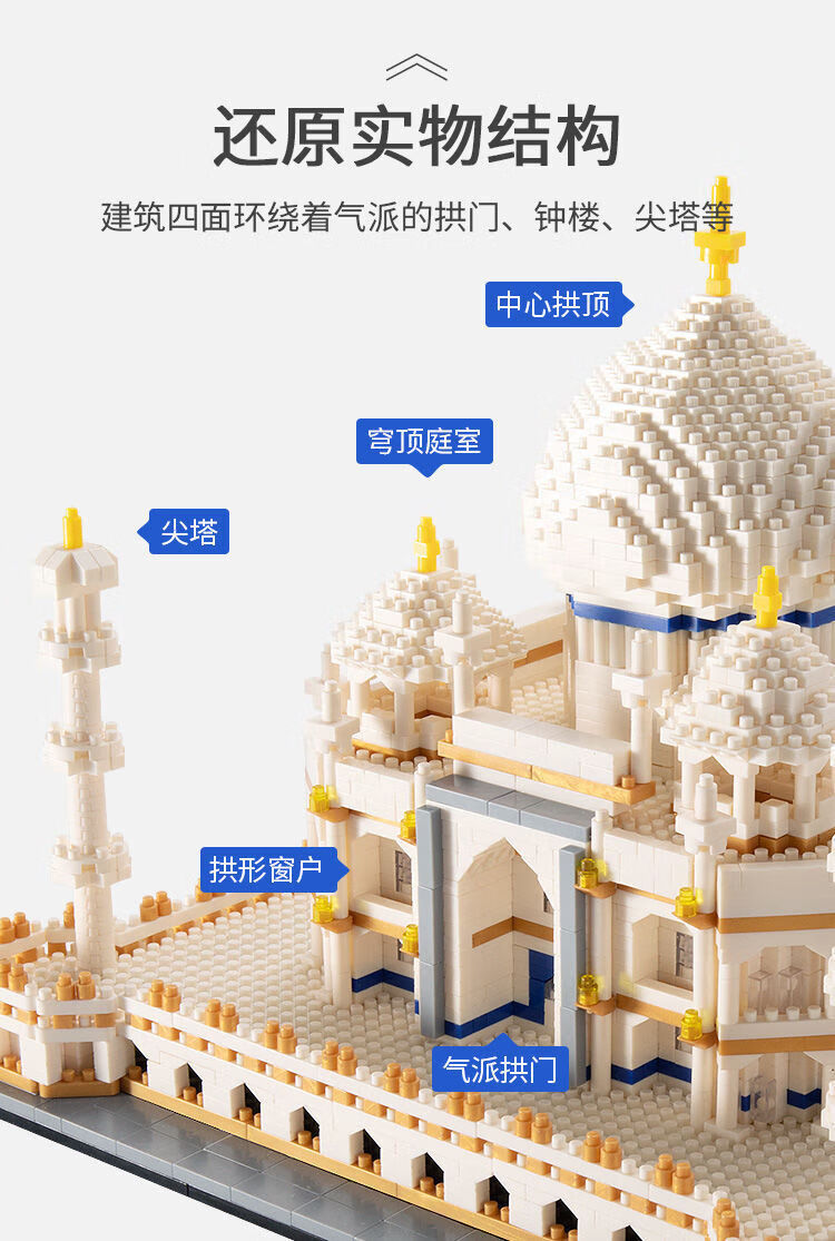 兼容泰姬陵成人高难度大型建筑微颗粒拼科威顿 大泰姬陵3950玫瑰