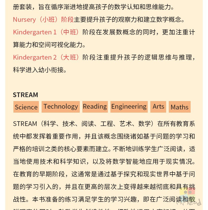 新加坡数学练习册sap Learning Maths 幼儿园阶段数学英文题3 6岁英文原版进口幼儿园上k1 摘要书评试读 京东图书 新加坡数学练习册sap Learning Maths 幼儿园阶段数学英文题3 6岁英文原版进口幼儿园上k1 摘要书评试读 京东图书