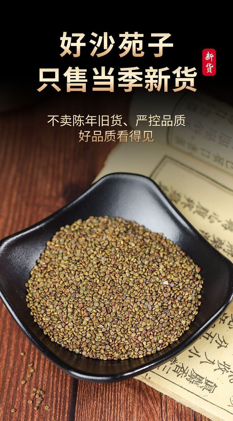 北京同仁堂原料沙苑子枸杞茶新货野生蒺藜沙苑子茶泡水泡茶喝的枸杞茶