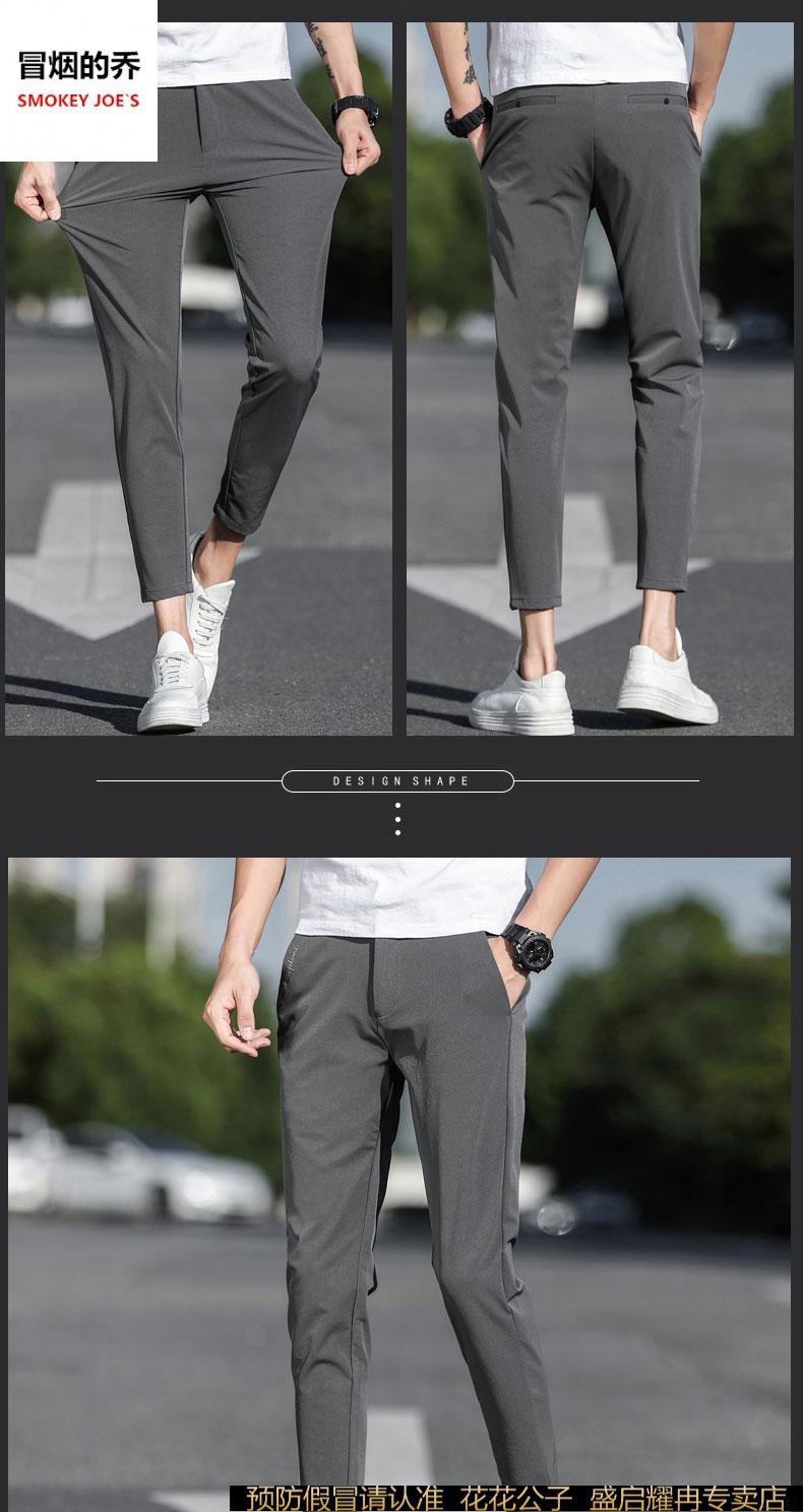 冒烟的乔八分裤男夏季裤子男生冰丝裤男士休闲修身韩版8分潮流百搭