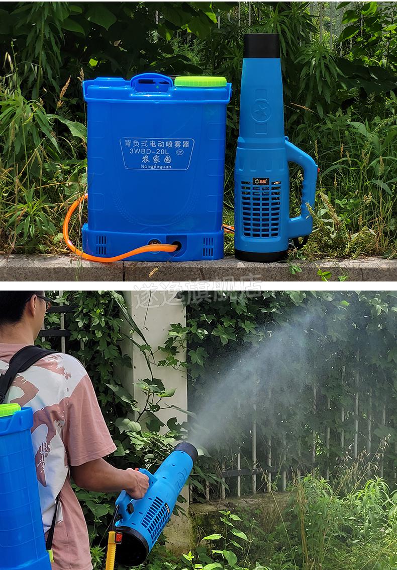 喷雾器弥雾机强力风筒锂电池养殖消毒农用手提式打药机大棚11代风筒配