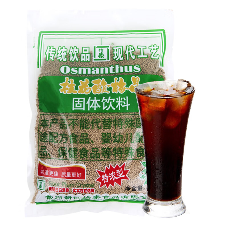 常州怡泰 桂花酸梅晶