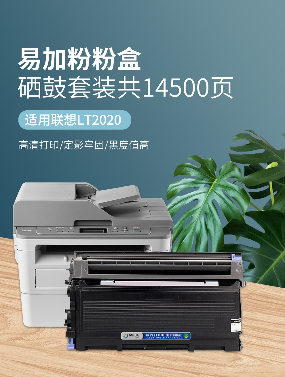 顺丰金印典m7120pro硒鼓适用联想lt2020粉盒m7020 m7130 lj2000l墨盒