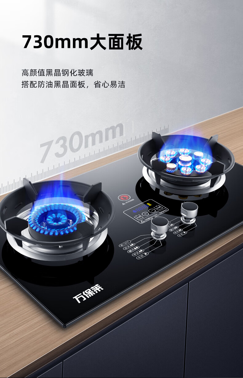万保莱煤气灶双灶家用嵌入式天然气灶台式液化气灶猛火灶厨房炉具燃气