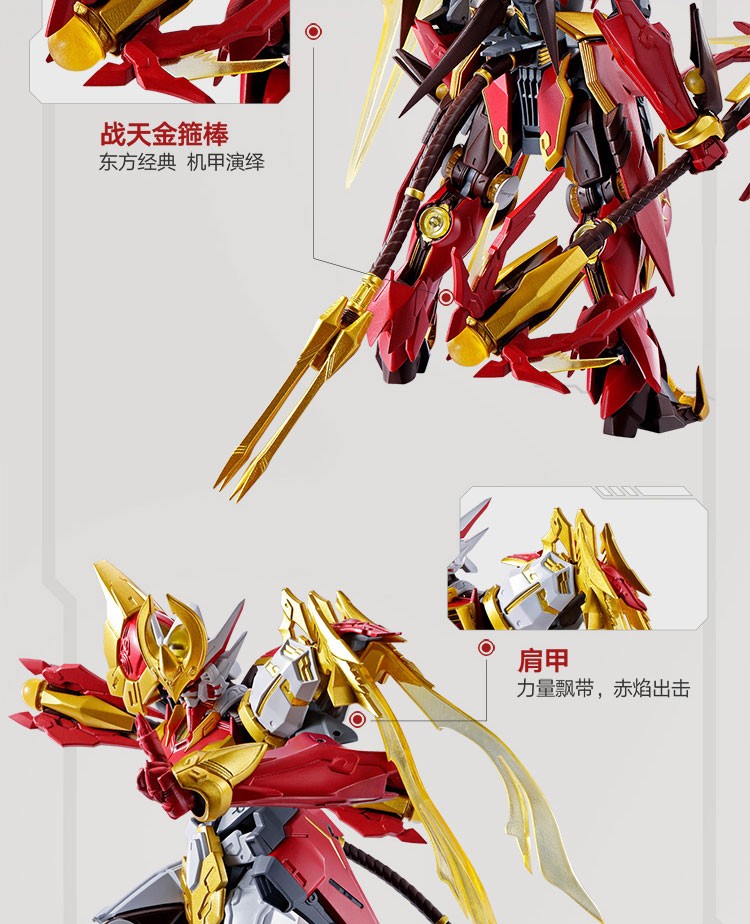 王者孙悟空零号赤焰手办全款现货王者x万代robot魂零号赤焰孙悟空可动
