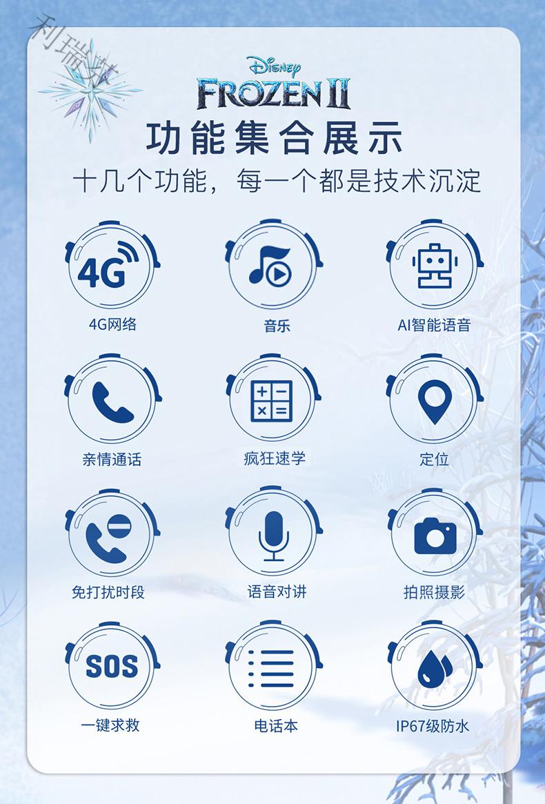 迪士尼(disney)迪士尼儿童智能电话手表女孩冰雪奇缘爱莎公主女童小