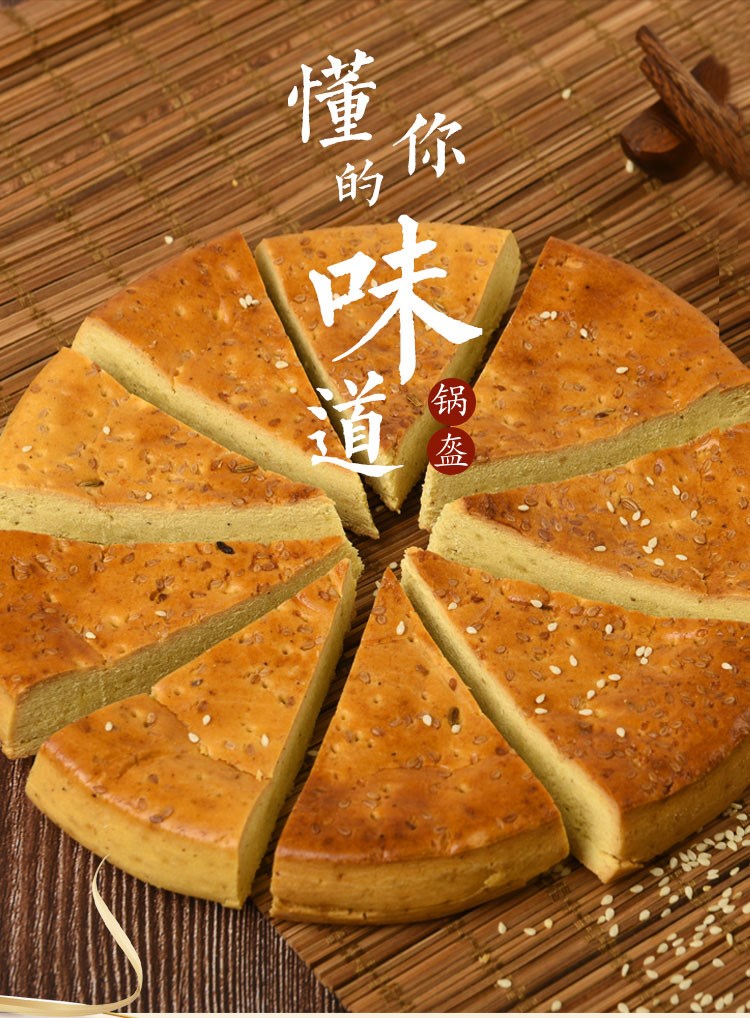 油酥锅盔陕西特产西安岐山宝鸡凤翔锅盔饼美食地方特色舌尖八大怪五香