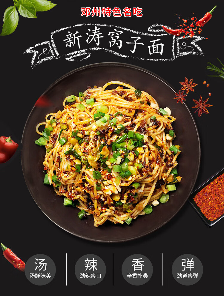 新涛窝子面非油炸碱面8连包河南特色面条南阳特产热干面 一提8包送