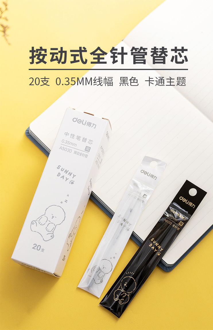 麒柠得力按动中性笔芯038mm全针管水笔替芯035黑色弹簧笔学生按压笔