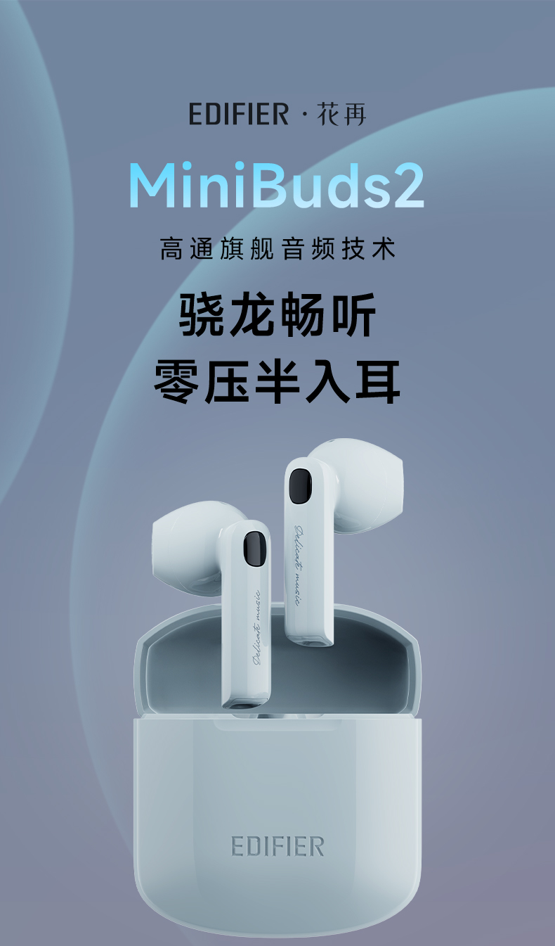 漫步者(edifier)minibuds2真无线蓝牙耳机2022年新款入耳式降噪男女送