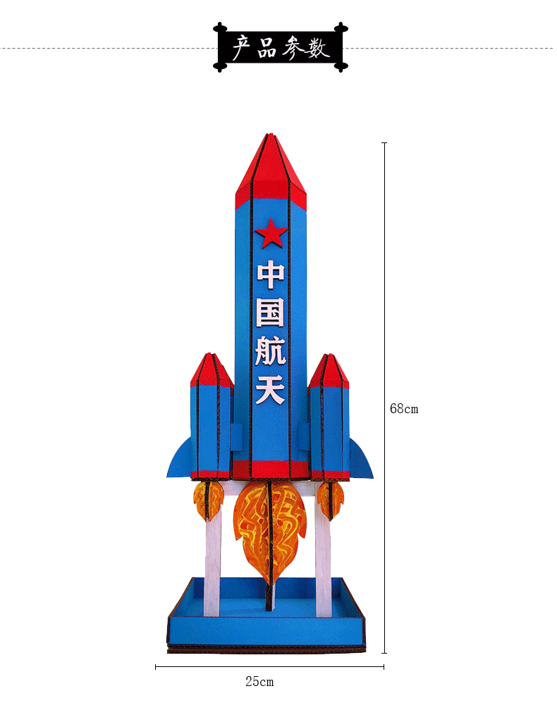 飞船手工材料航空航天空间站手工模型制作材料儿童变废为宝太空站宇宙