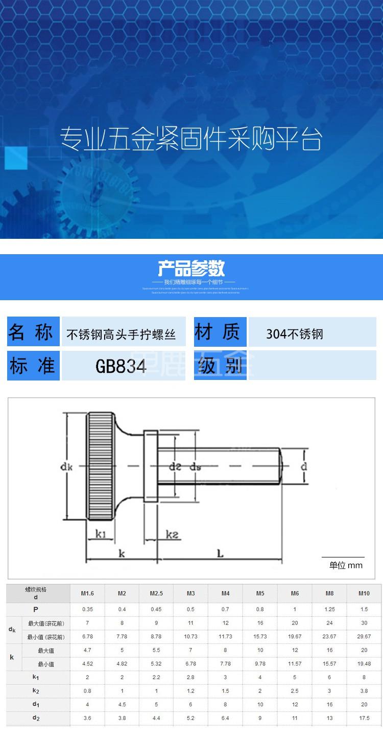gb834不锈钢高头滚花螺钉手扭手拧螺丝滚花螺栓m2m25m3m4m5m6m8m2x牙