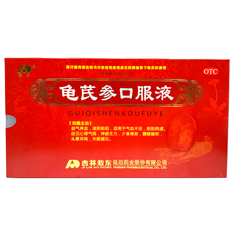 多盒优惠】敖东龟芪参口服液10支气血不足心悸气短腰膝酸软头晕 3盒装