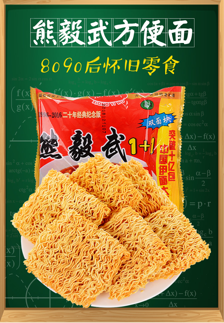 方便面整箱装陕西省干吃8090后怀旧双胞胎香干脆面 熊毅武双面饼18