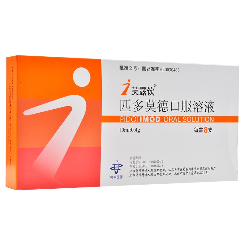 芙露饮 匹多莫德口服溶液 10ml:0.