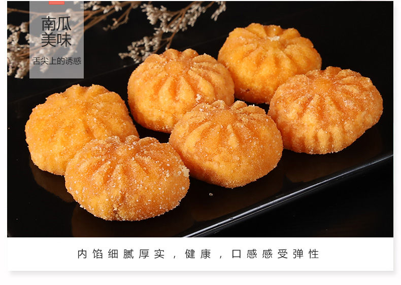 阿诺雪花南瓜饼 香酥油饼炸小吃广式点心早茶点早餐速冻食品半成品