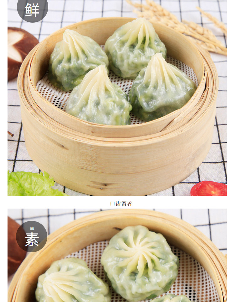 【京品优选】24个薄皮素包荠菜鸡蛋馅冷冻水晶小笼包半成品包子餐饮店