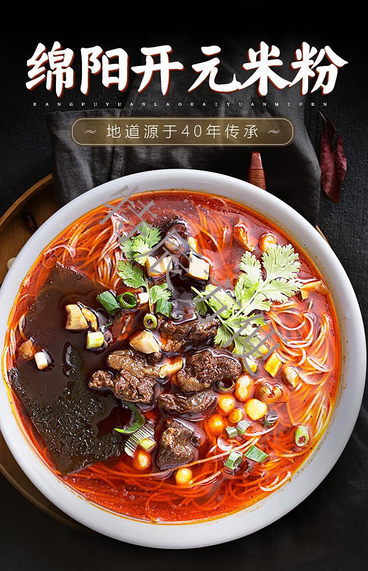 六味魔方 四川特产绵阳米粉老开元牛肉肥肠方便速食粉丝米线5袋装 5袋