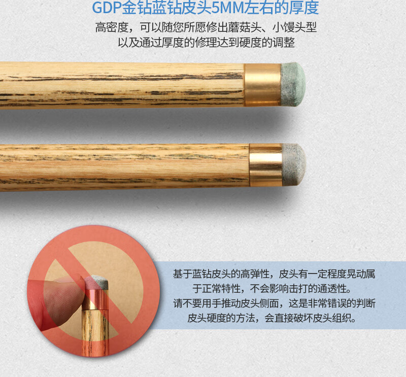 球杆皮头bgdp金蓝钻皮头超鹿头牌台球杆皮头小头