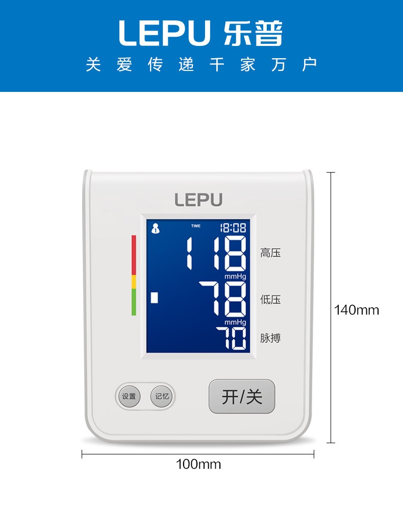 乐普电子血压计测量准确家用血压仪医用全自动测量血压仪器lbp60d
