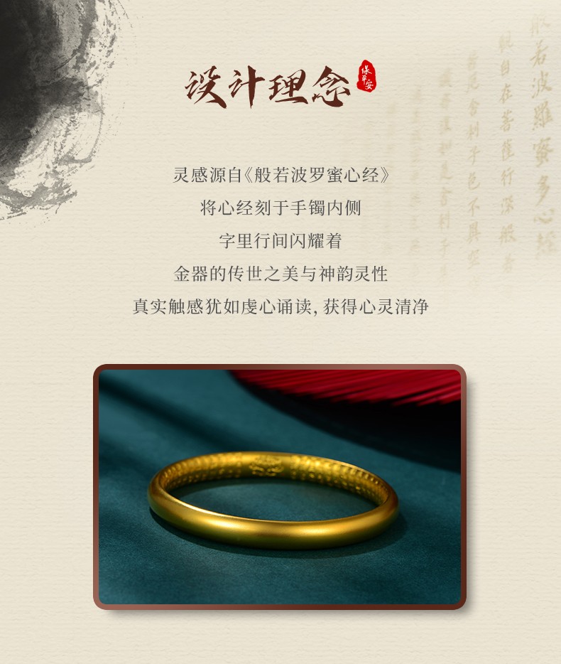 老凤凰中银金行黄金莲花心经手镯足金古法内心经手镯子磨砂内壁心经