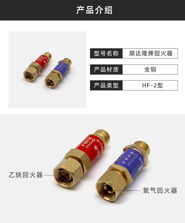 长城hf-2型氧气乙炔割枪接表回火器割炬枪用回火防止器回火阀全铜