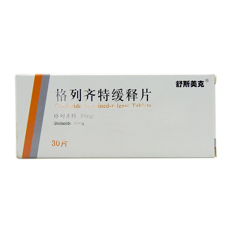 云鹏格列齐特缓释片30mg30片无货1盒装