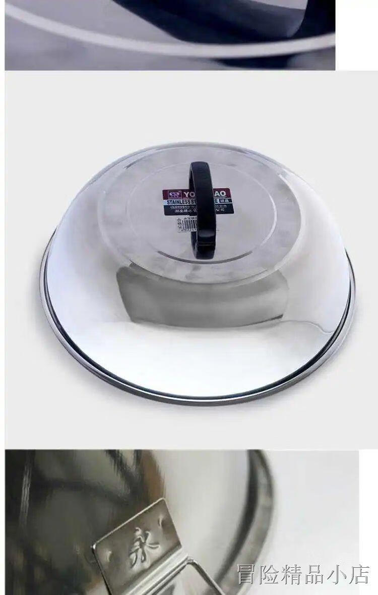 网红款锅盖304不锈钢加厚加高锅盖无磁加深鼎盖3250公分炒菜锅盖彩虹