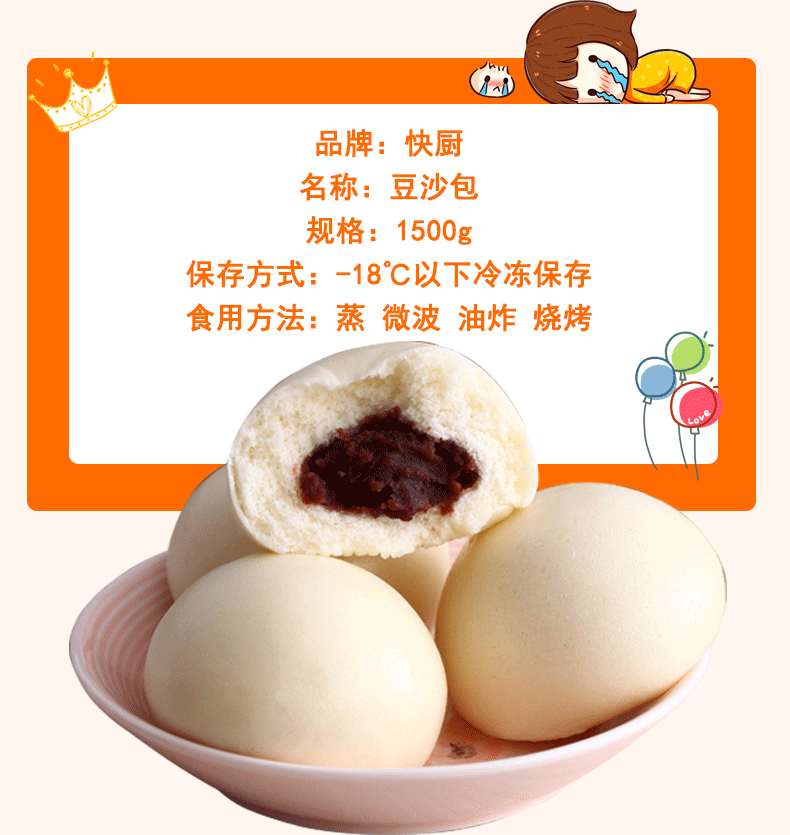 三全快厨豆沙包子香软小吃甜点手工速冻早餐半成品懒人食品点心猪肉包