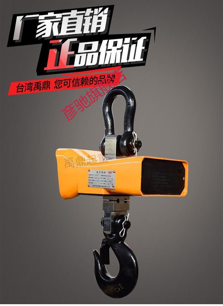 吊称电子吊秤吊车吊钩称1吨2吨3吨5吨无线打印吊磅遥控显示吊磅秤10吨