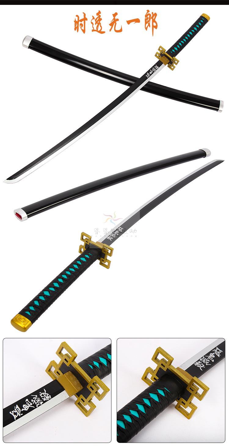 鬼灭之刃刀居合道木刀我妻善逸富冈义勇灶门炭治郎cos道具未开刃不死