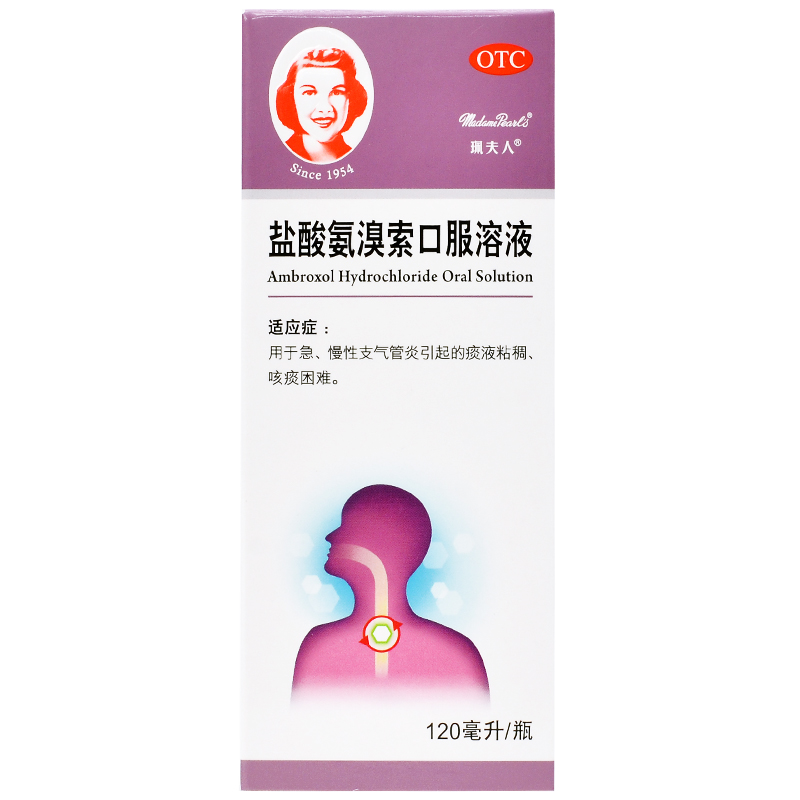 珮夫人盐酸氨溴索口服溶液120ml瓶急性支气管炎引咳痰困难1盒装