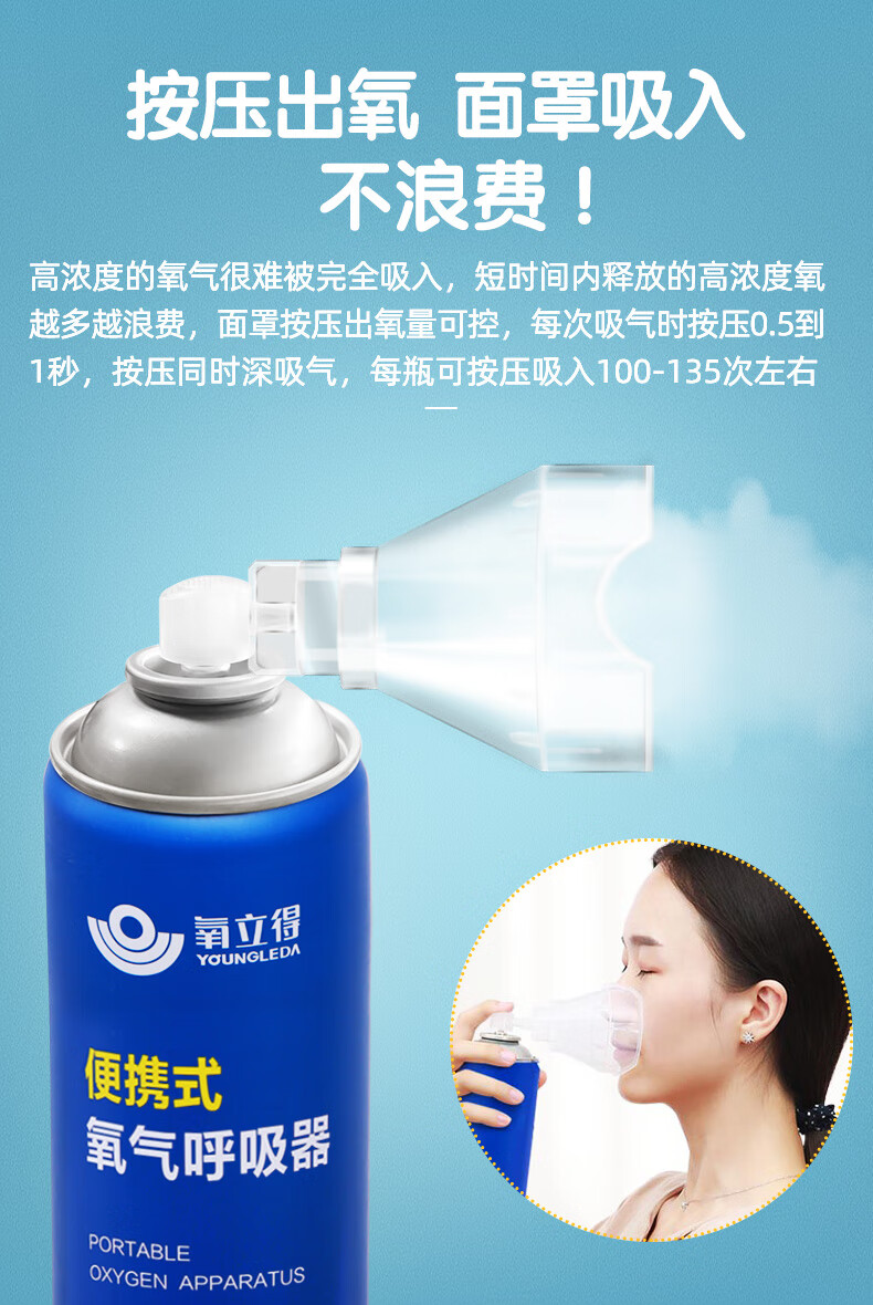 京健康氧立得器械氧气瓶便携式家用医用老人孕妇吸氧罐高原进藏专用