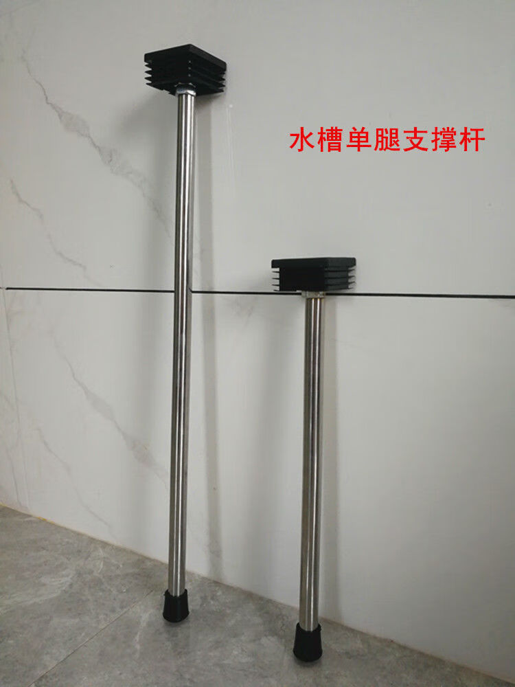 支撑架子不锈钢洗菜盆水槽支撑伸缩杆 三腿款20cm(调节20-30cm)【图片