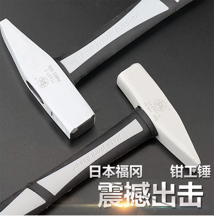 品牌授权官方直供日本福冈工具铁锤羊角锤钳工锤工业级电工锤钉子锤釰