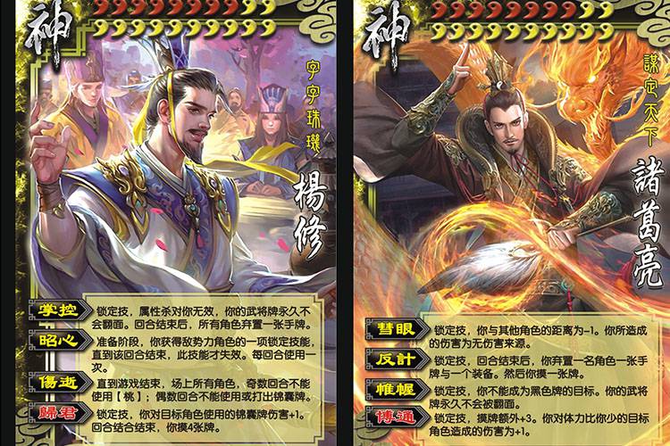 三国武将杀全套神将新无极boss神兽神武再世扩展包游戏牌桌游旧没有极
