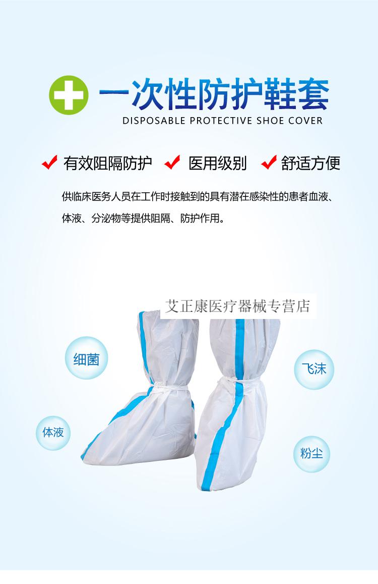 医用隔离鞋套医用隔离鞋套一次性防护防水无菌安全无纺布加厚防沫防尘