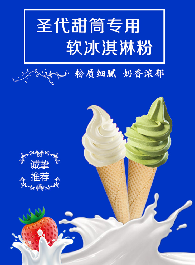 网红炭黑椰子灰暗黑碳黑色竹炭冰淇淋粉机软冰激凌粉