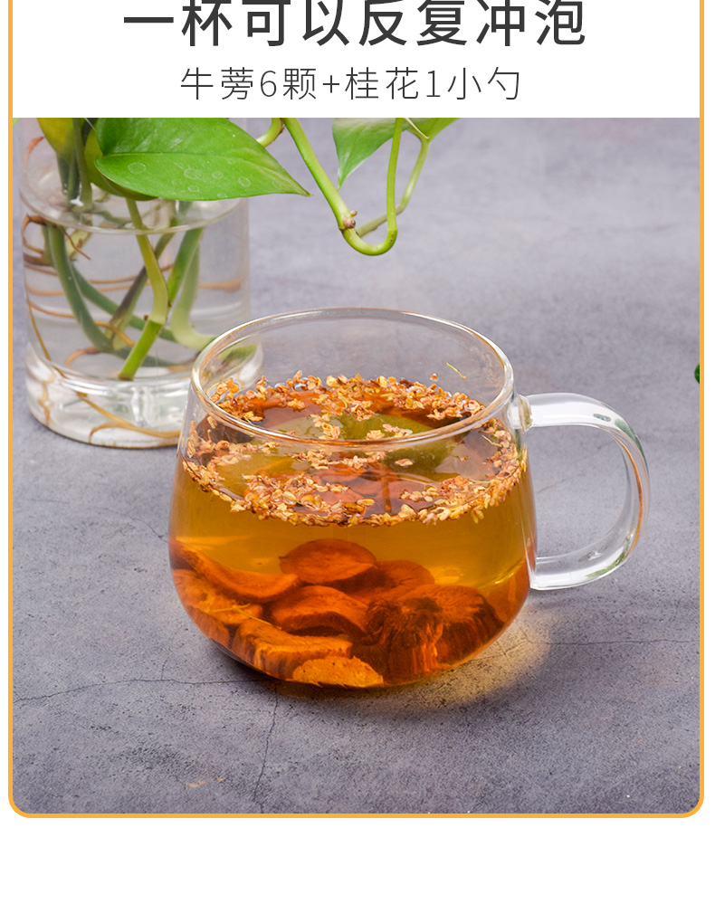 牛蒡根桂花茶组合养生茶食用桂花干可搭决明子菊花茶