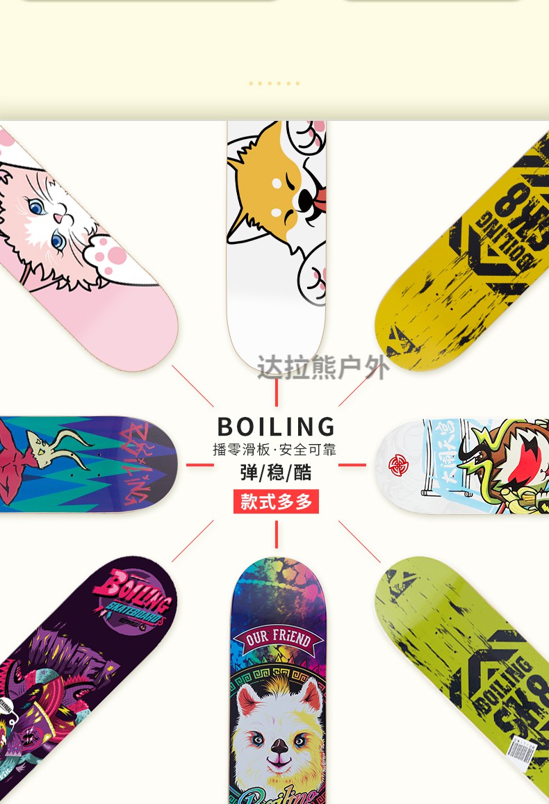 沸点初学者专用双翘滑板 boiling成人男女生儿童沸点滑板板双翘板 黑