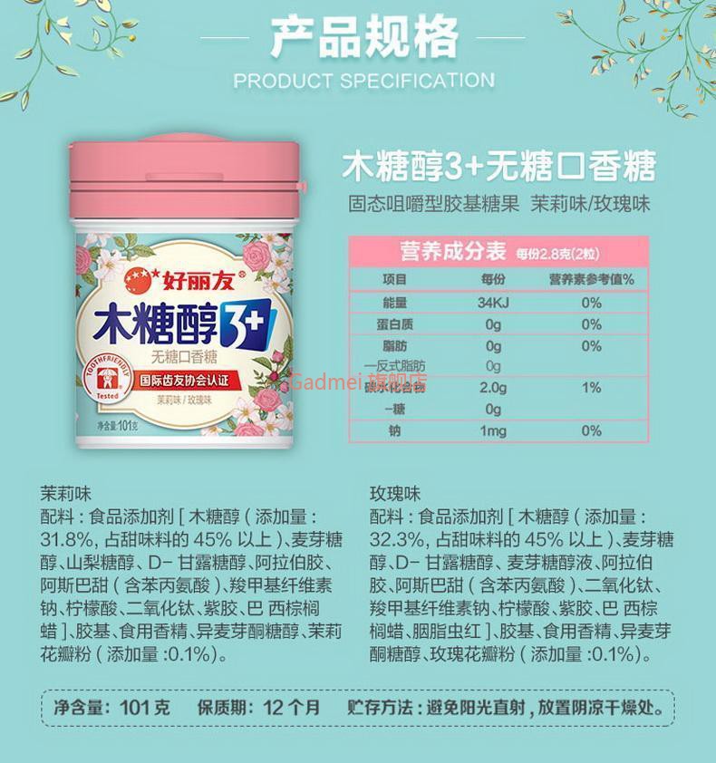 好丽友木糖醇糖3缤果q立方多口味组合装清新口气口香糖缤果q立方90克