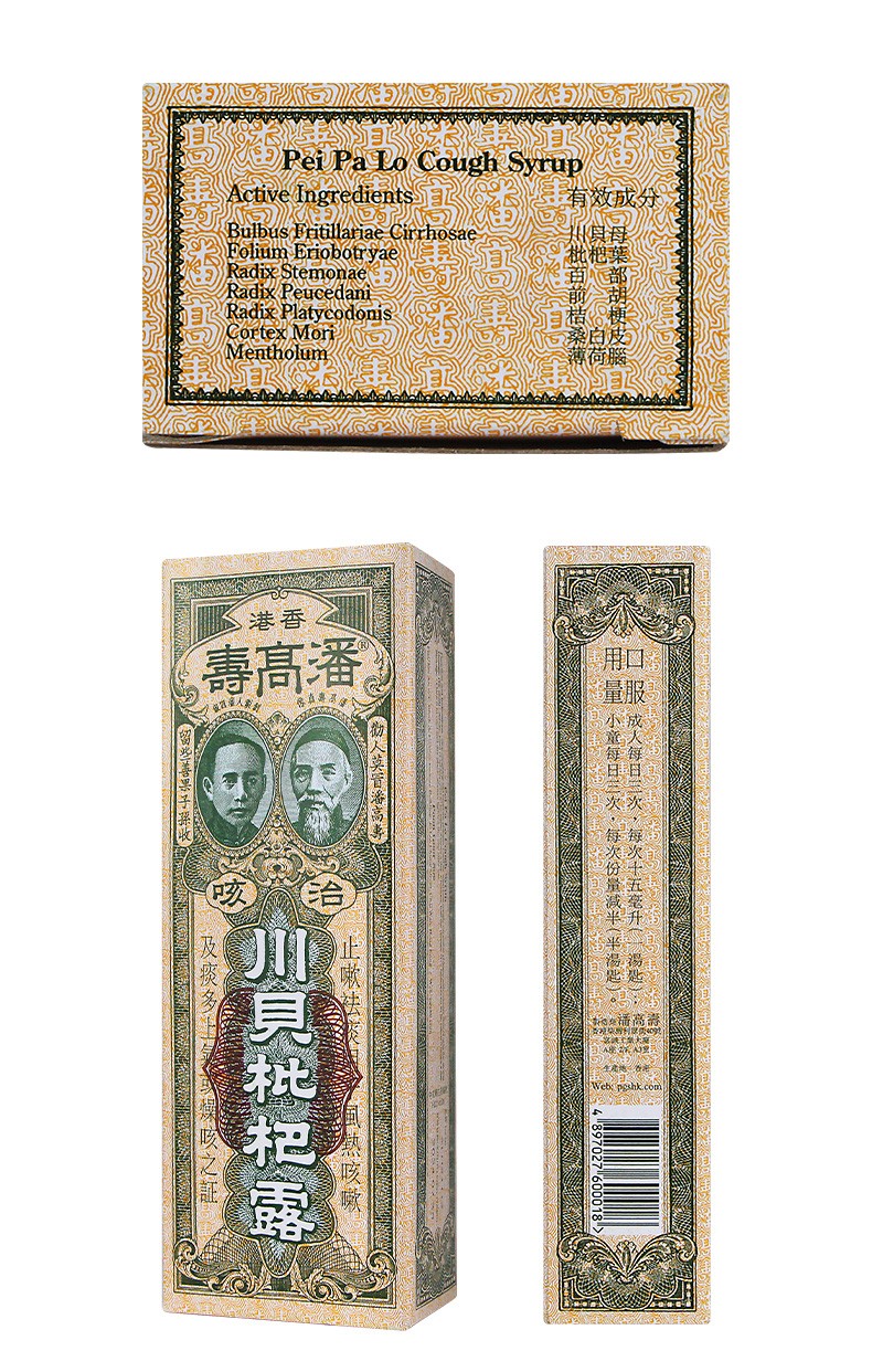 【jd快递】原装进口 香港潘高寿川贝枇杷露 川贝枇杷露150ml*5/瓶