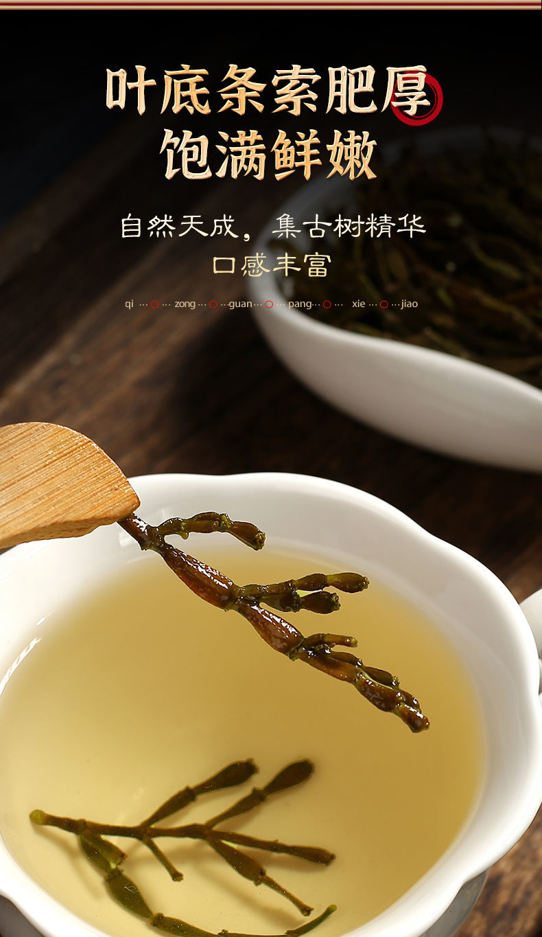 景迈螃蟹脚茶野生普洱茶树寄生螃蟹脚野生无硫茶叶云南 螃蟹脚(250g)