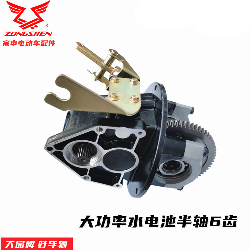 江苏宗申电动三轮车变速箱原厂后桥牙包差速器高低速总成18齿变档